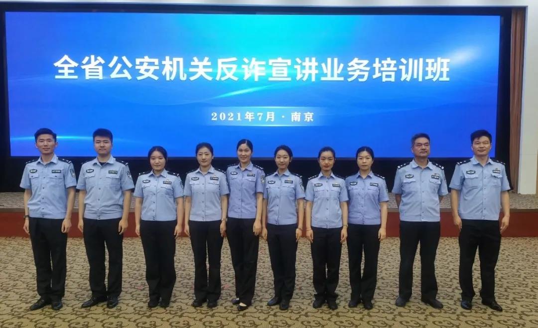 集结！连云港公安“反诈宣讲员”